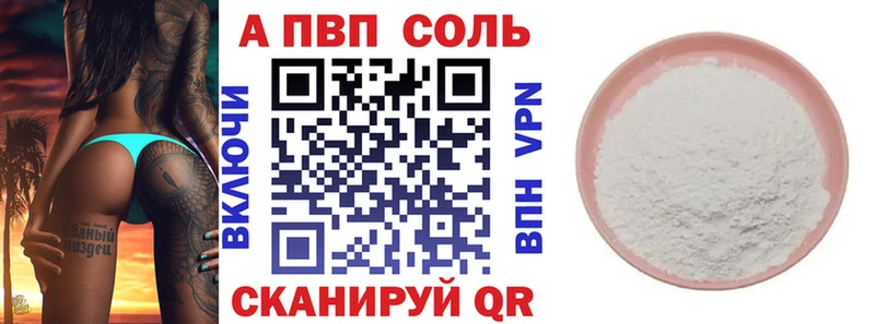 Alpha-PVP Соль  Олонец 