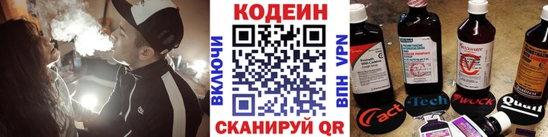 Кодеиновый сироп Lean Purple Drank Олонец