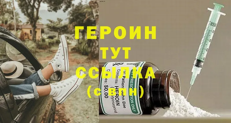 Героин белый  Олонец 