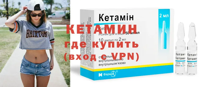 КЕТАМИН VHQ  Олонец 